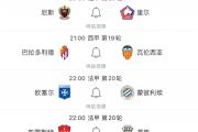 开云体育入口-尼斯在主场力挫昂热，抢夺宝贵三分的简单介绍