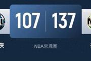开云体育app-包含雄鹿刷新历史记录，双星发威领先其他球队的词条