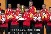开云体育APP下载-关于亚洲豪门球队备战全力，力争再获佳绩的信息