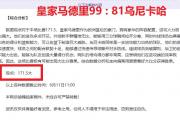 开云官网-特内里费战胜劲敌，击败对手的简单介绍