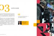开云官网-世界体坛新气象展现，体育产业迈上新台阶的简单介绍
