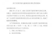 开云APP-陕西男篮告捷本场胜利，追赶前一名