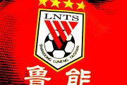 开云体育平台APP-关于山东鲁能客场发挥出色夺冠，士气高昂备战前方的信息