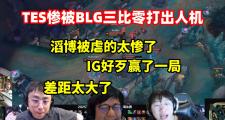 开云体育app-TES横扫MAD，Peanut操刀奇招英雄翻盘四强赛3:0（伦敦）