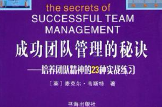 包含罗马战术灵活，赢球秘诀在于团队配合的词条