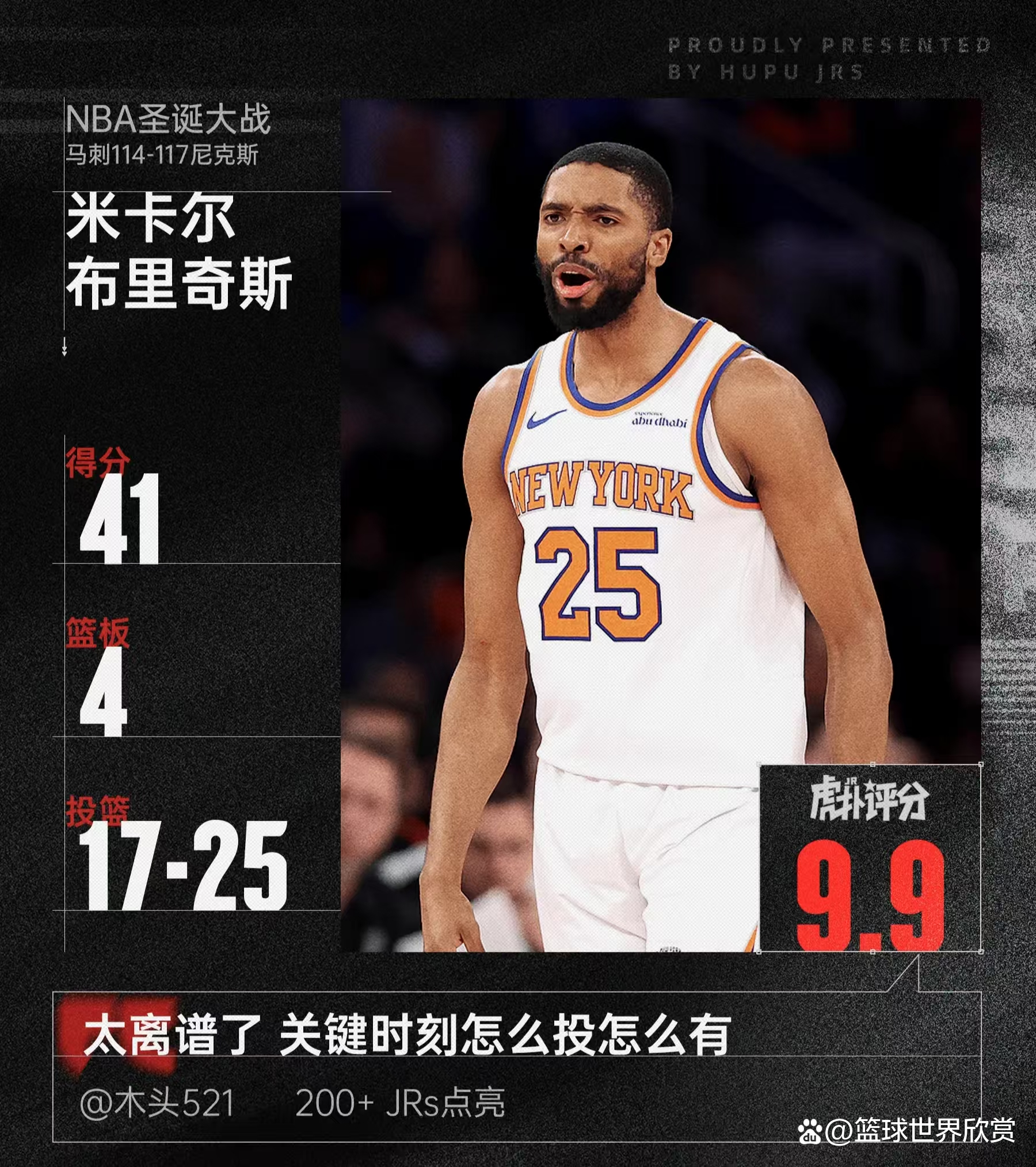 尼斯在主场力挫昂热，抢夺宝贵三分的简单介绍
