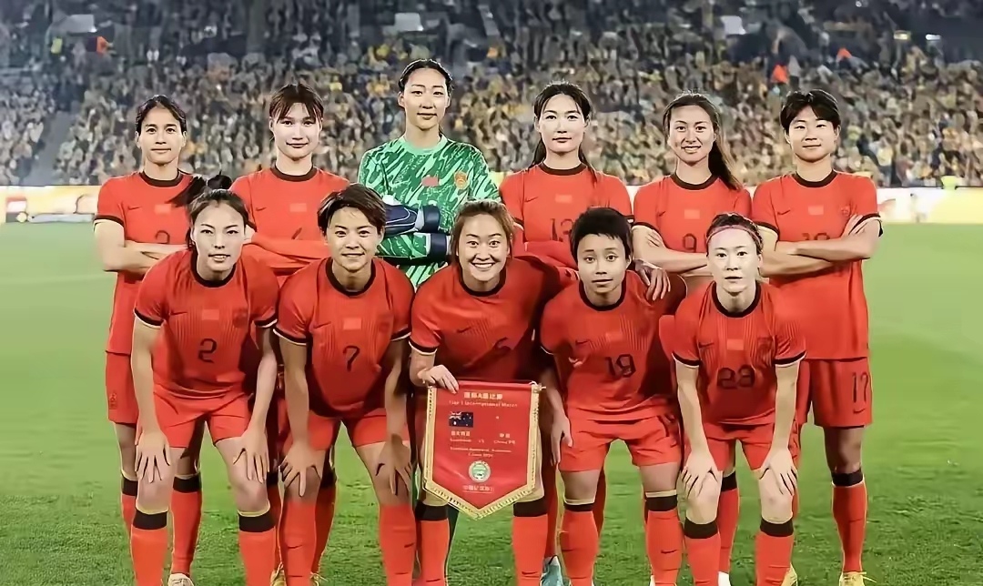 女足风云：国际热身赛上女队队形稳固实力强劲的简单介绍