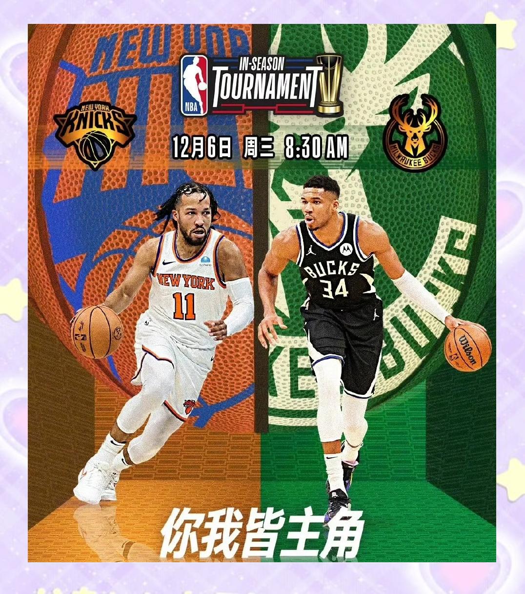 雄鹿主场全胜纪录或终结，球队需警惕后续赛程