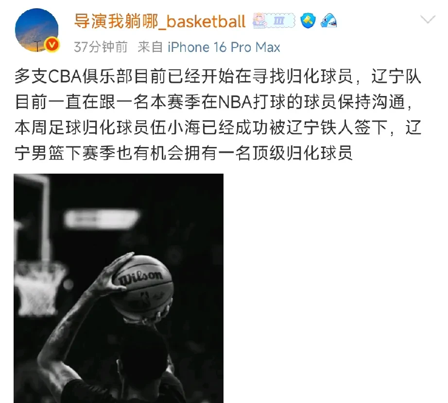 包含篮球明星接受采访分享比赛心得的词条