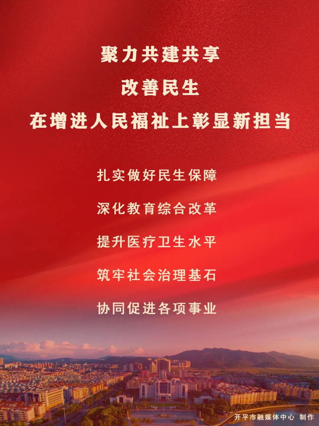包含匈牙利政府出台新政策，促进经济发展及民生改善的词条