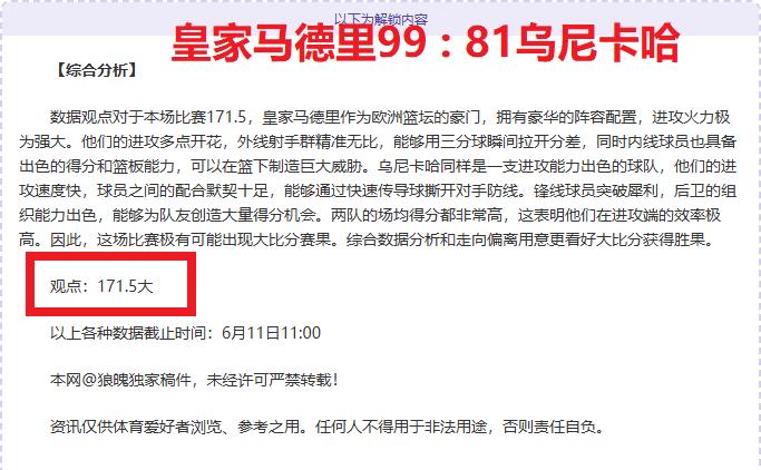 特内里费战胜劲敌，击败对手的简单介绍