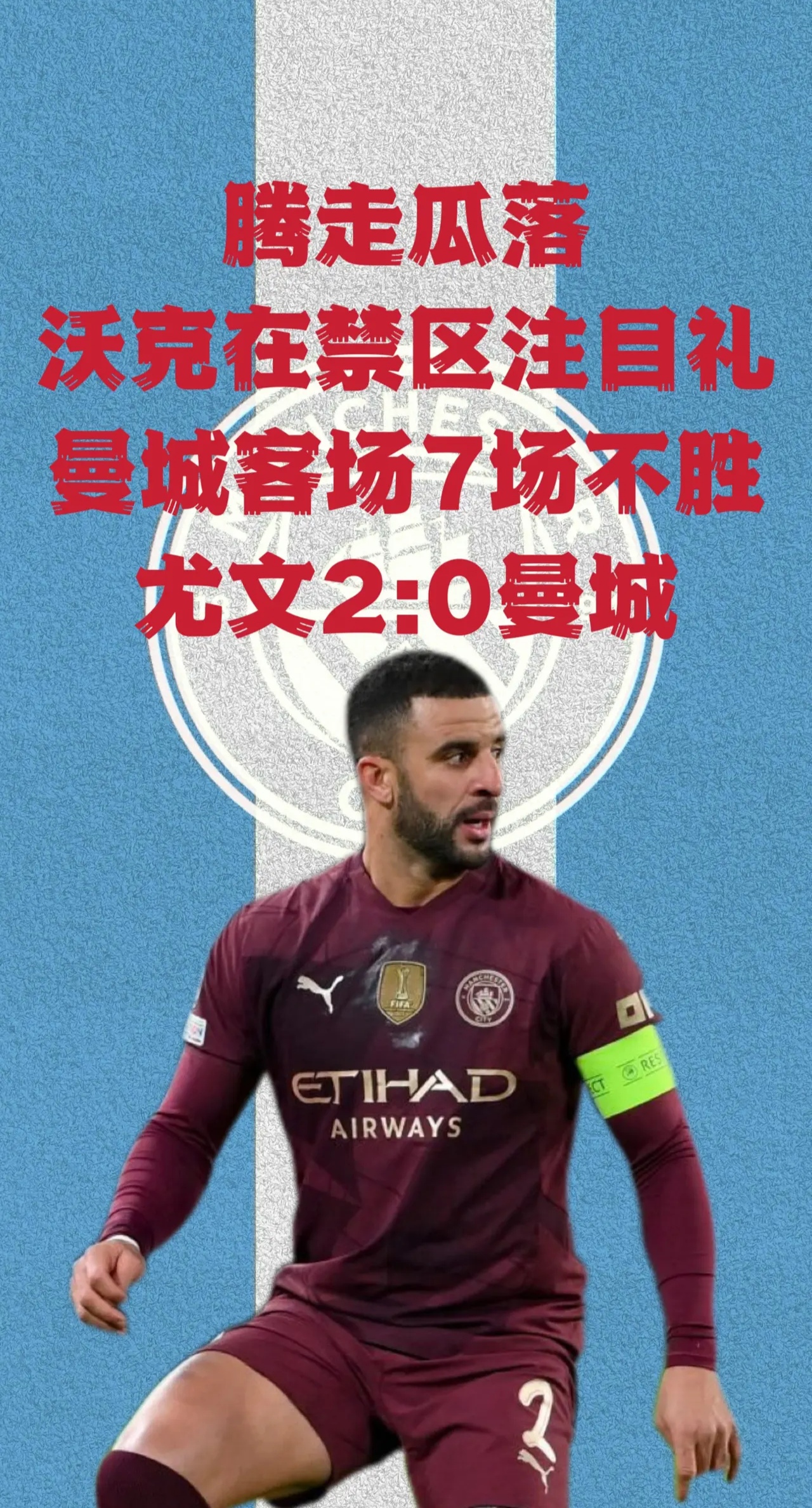 关于尤文图斯惆怅不已，欧冠八强绝望告别的信息