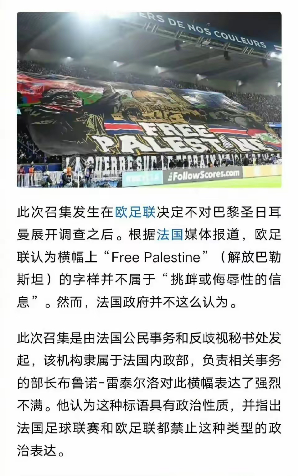 超级联赛概念受到欧洲球队的反对