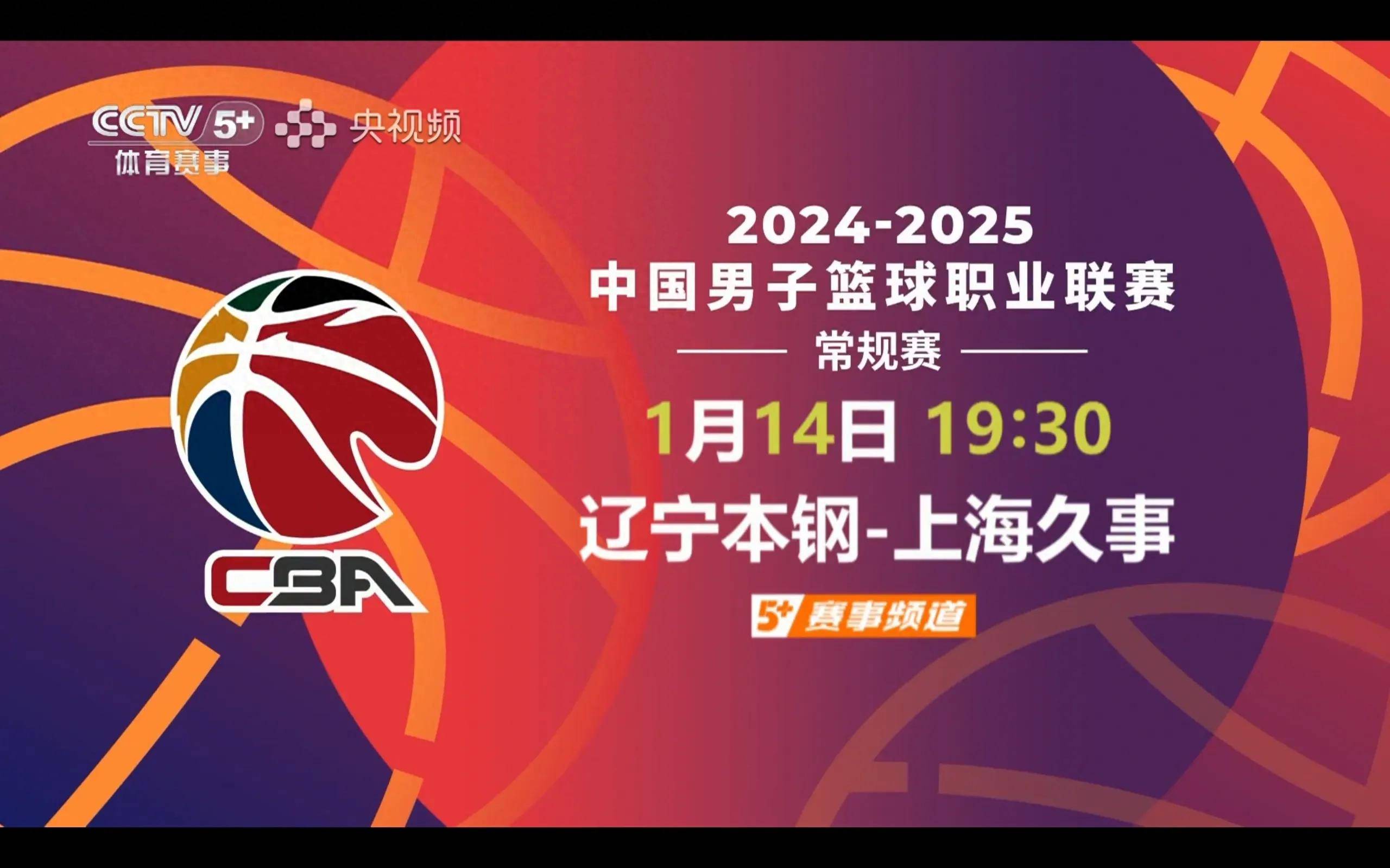 国际篮球锦标赛引发球迷热切期待