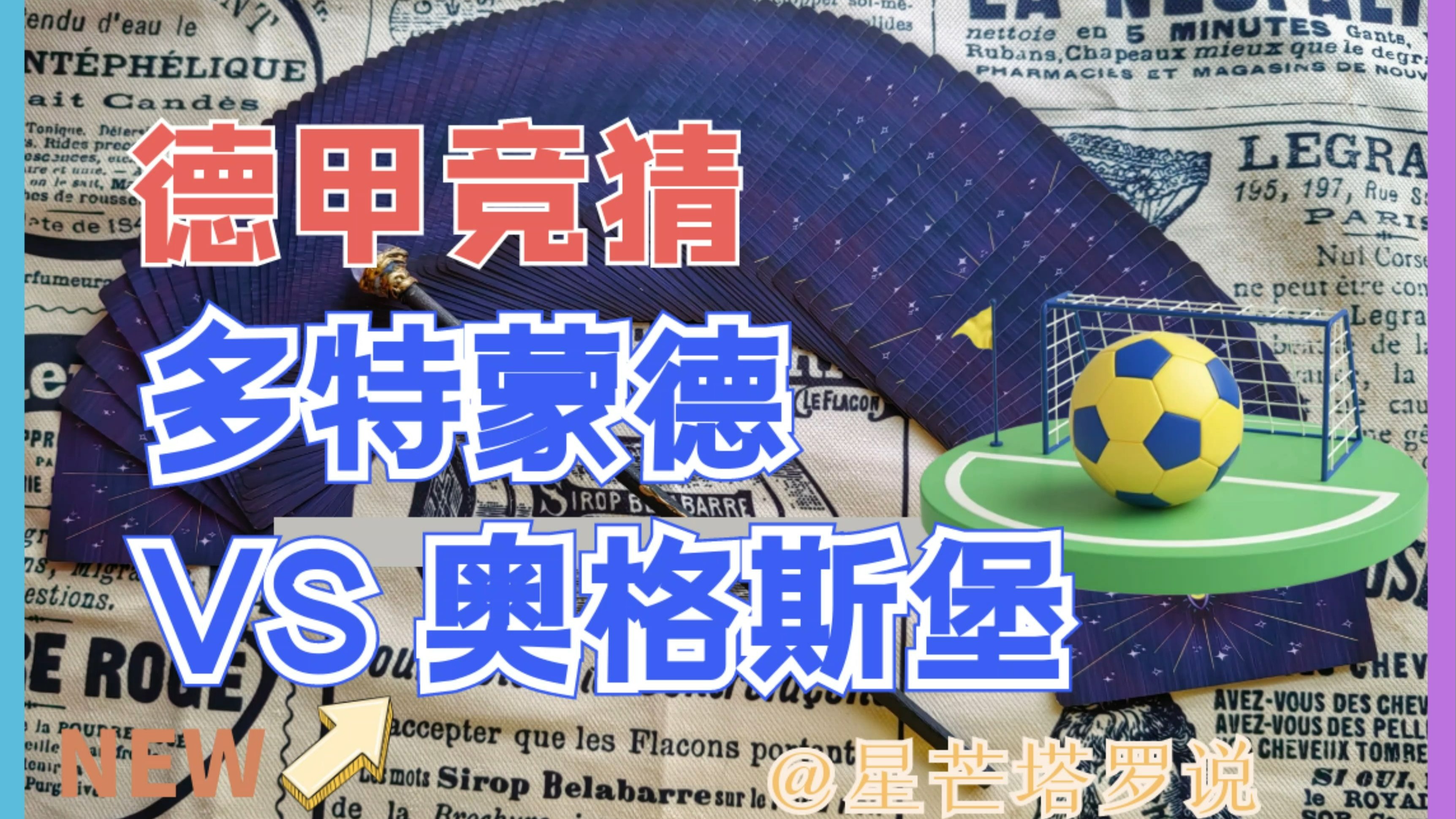 图卢兹俱乐部的最新战绩报道的简单介绍
