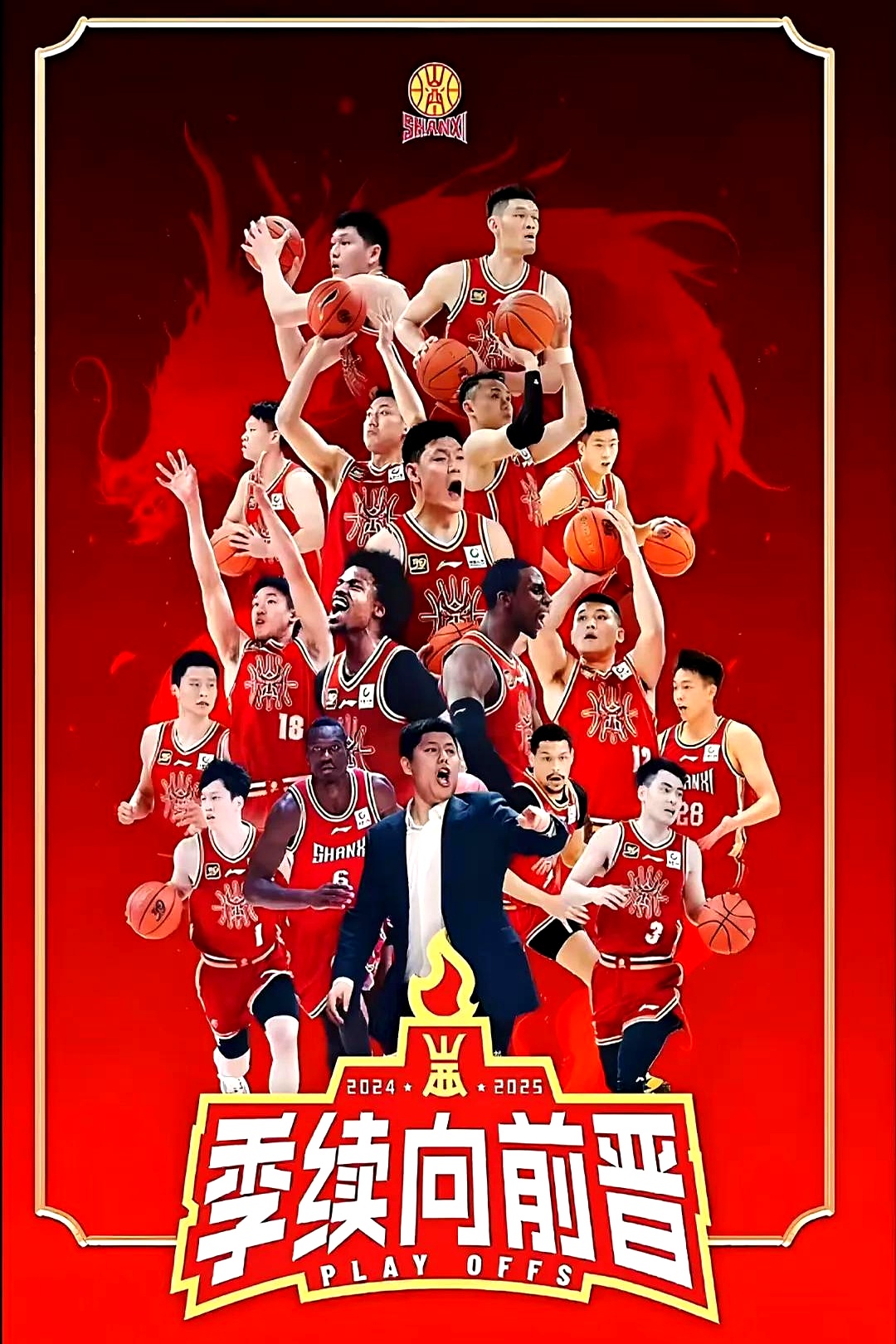 山西队奋勇夺冠，以实力震撼赛场