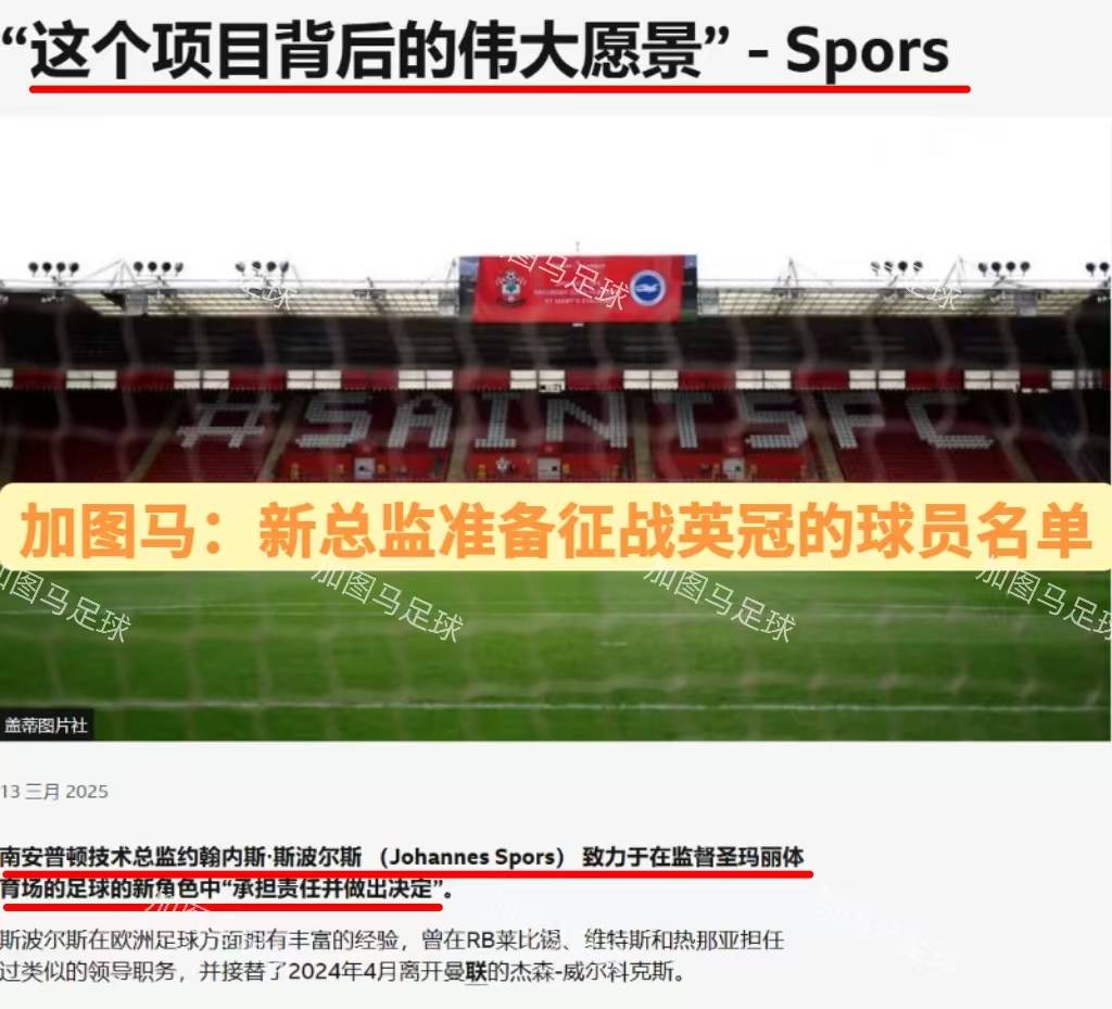 水晶宫七场不胜，保级形势严峻的简单介绍