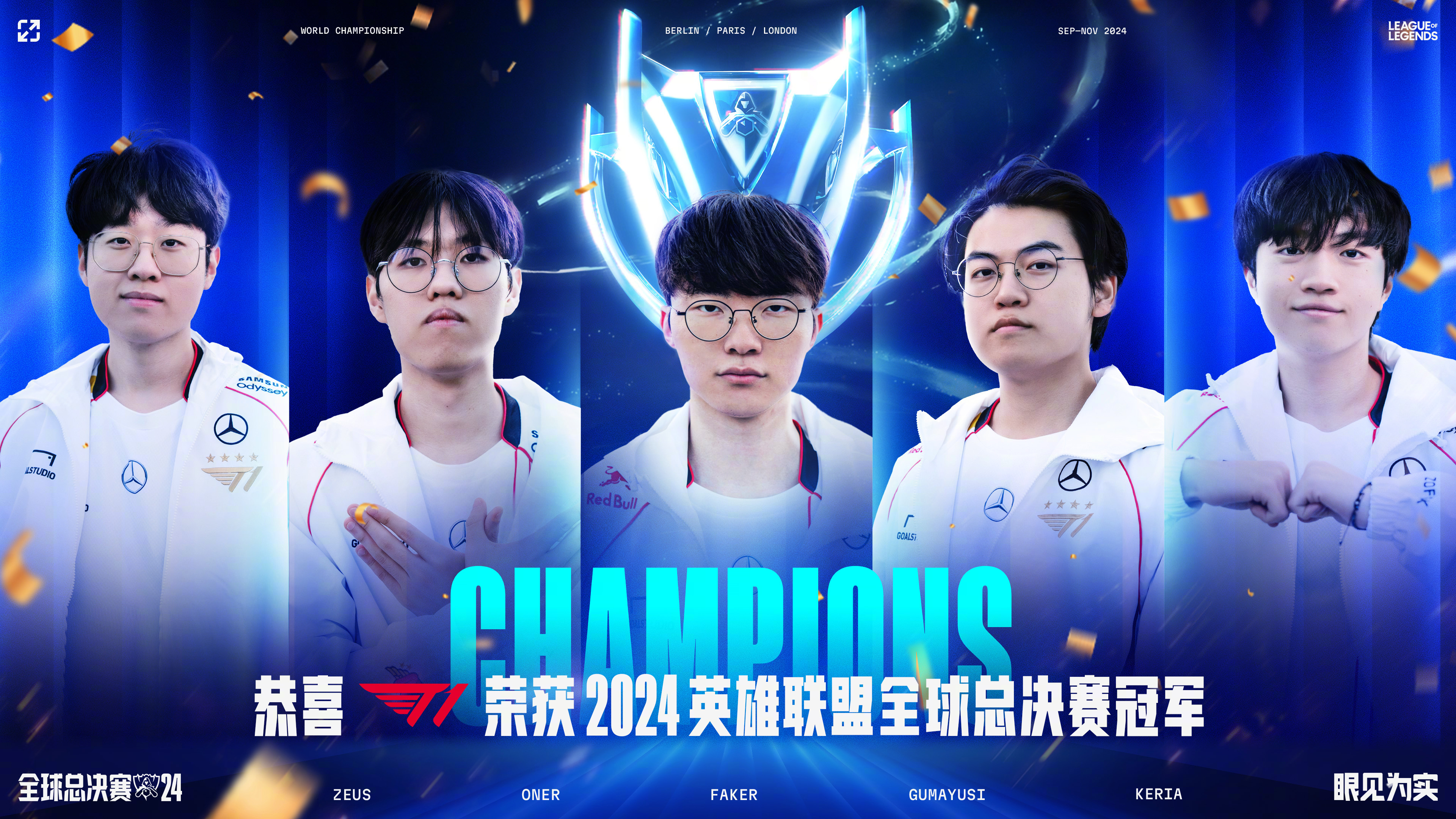 FNC险胜G2，Canyon团战一打五全球总决赛3:2（上海）