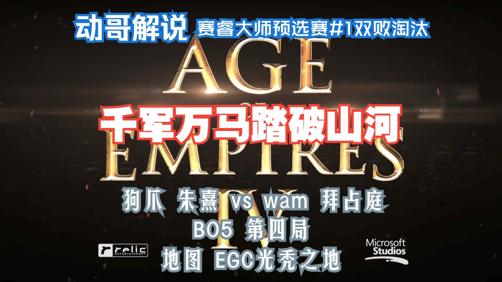 MAD横扫EG，Hanssama打出惊人五杀全球总决赛3:0（东京）