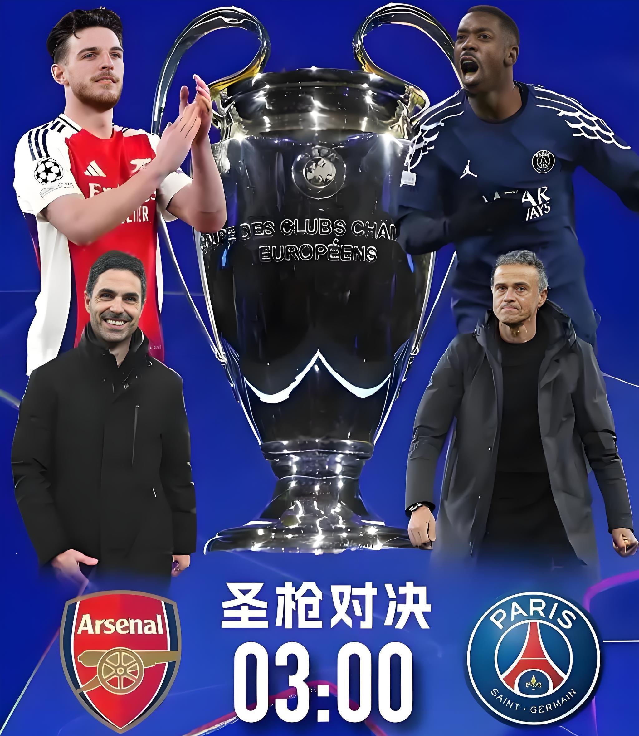 关于阿森纳翻盘克罗地亚，内马尔一己之力扛起全队的信息